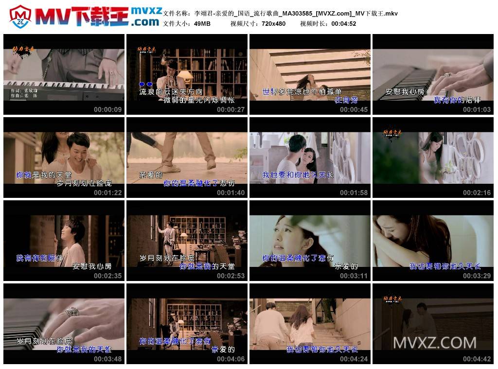 李翊君-亲爱的_国语_流行歌曲_MA303585